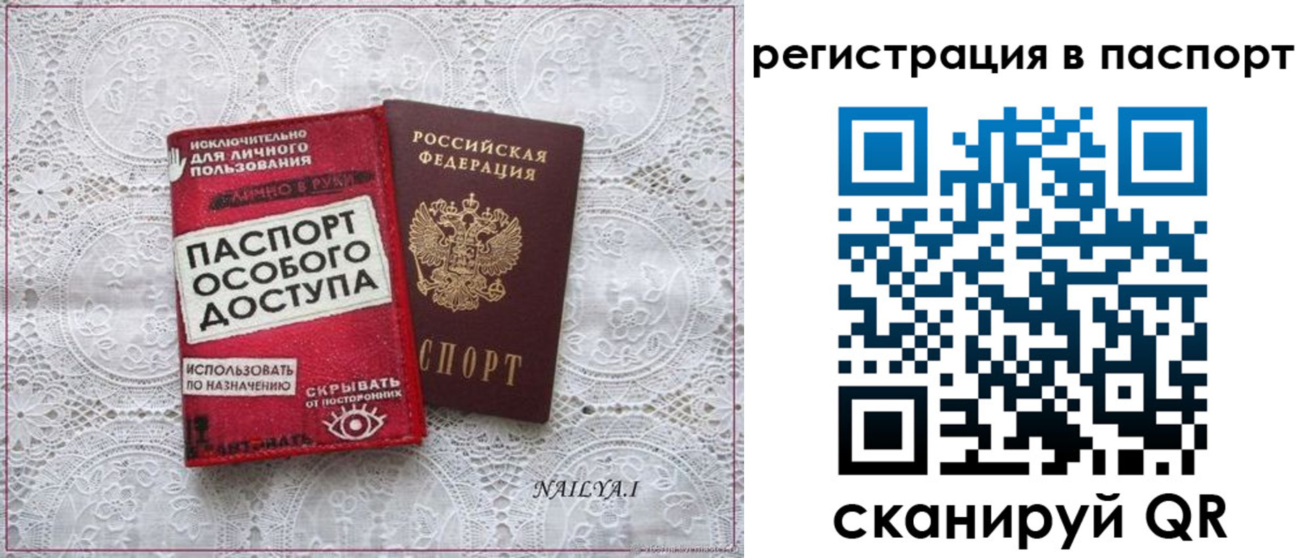 прописка в Туапсе