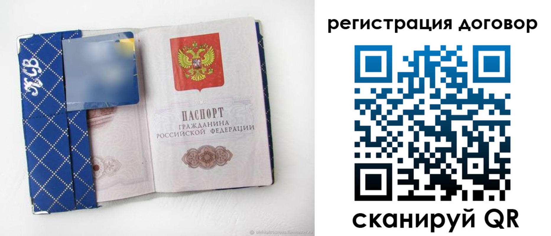 прописка от собственника в Туапсе
