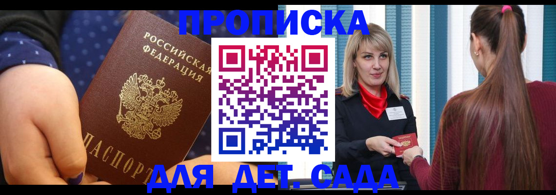 временная регистрация недорого в Туапсе